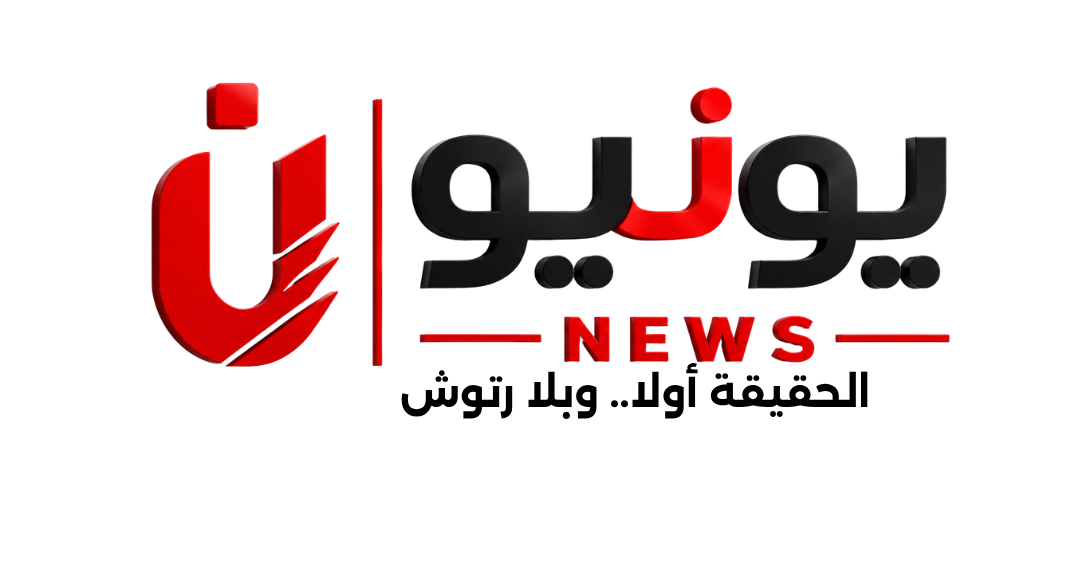 يونيو نيوز