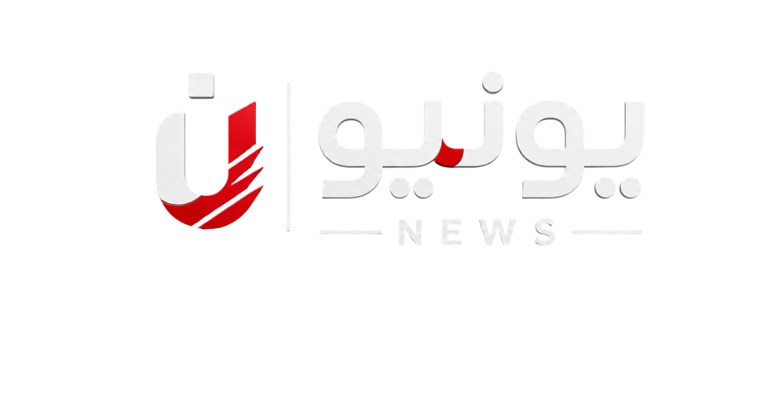 يونيو نيوز