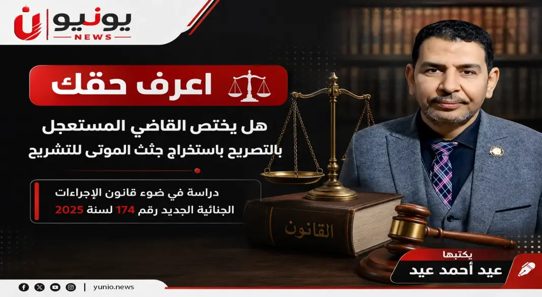 المستشار عيد احمد عيد